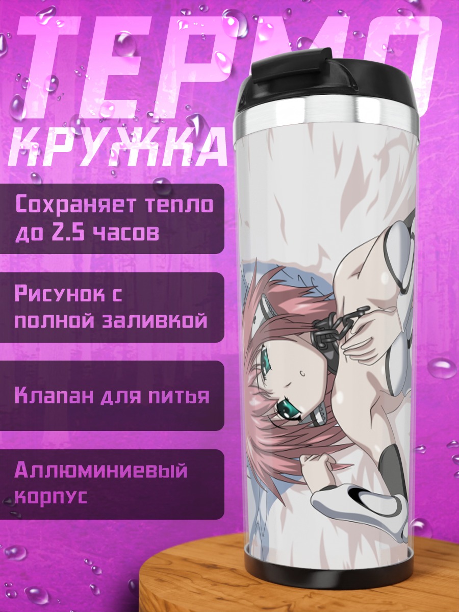 Термокружка Икарос в облаках