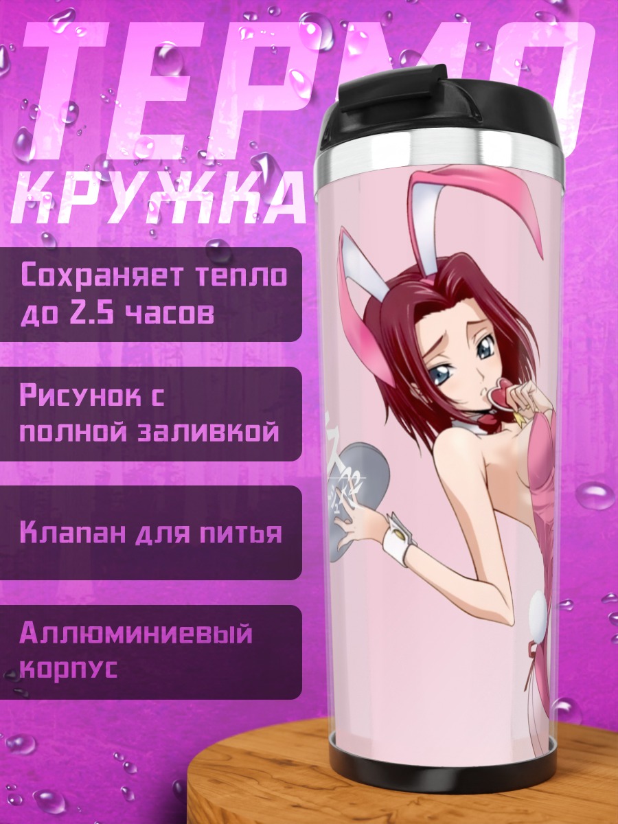 Термокружка Каллен Штадтфельд в розовом