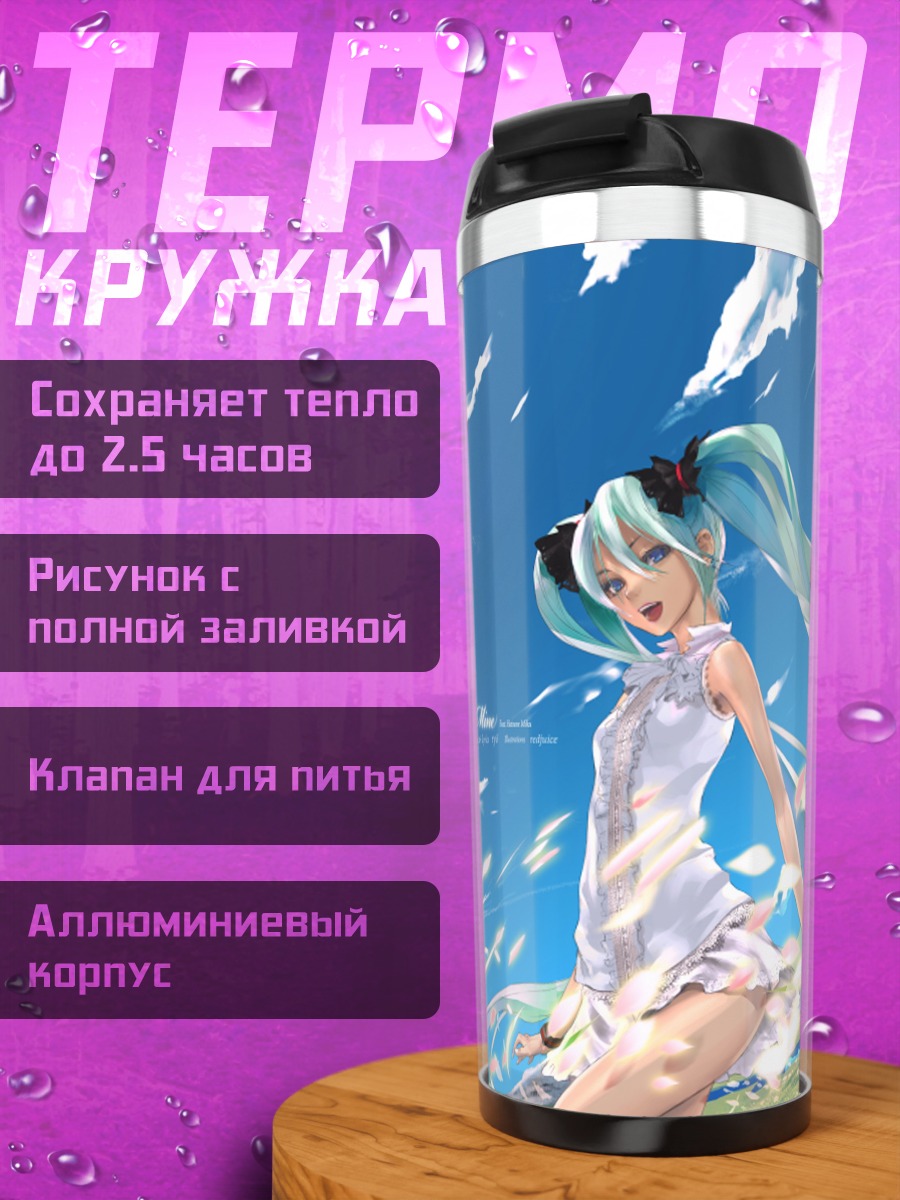 Термокружка Мику Хацунэ в лепестках