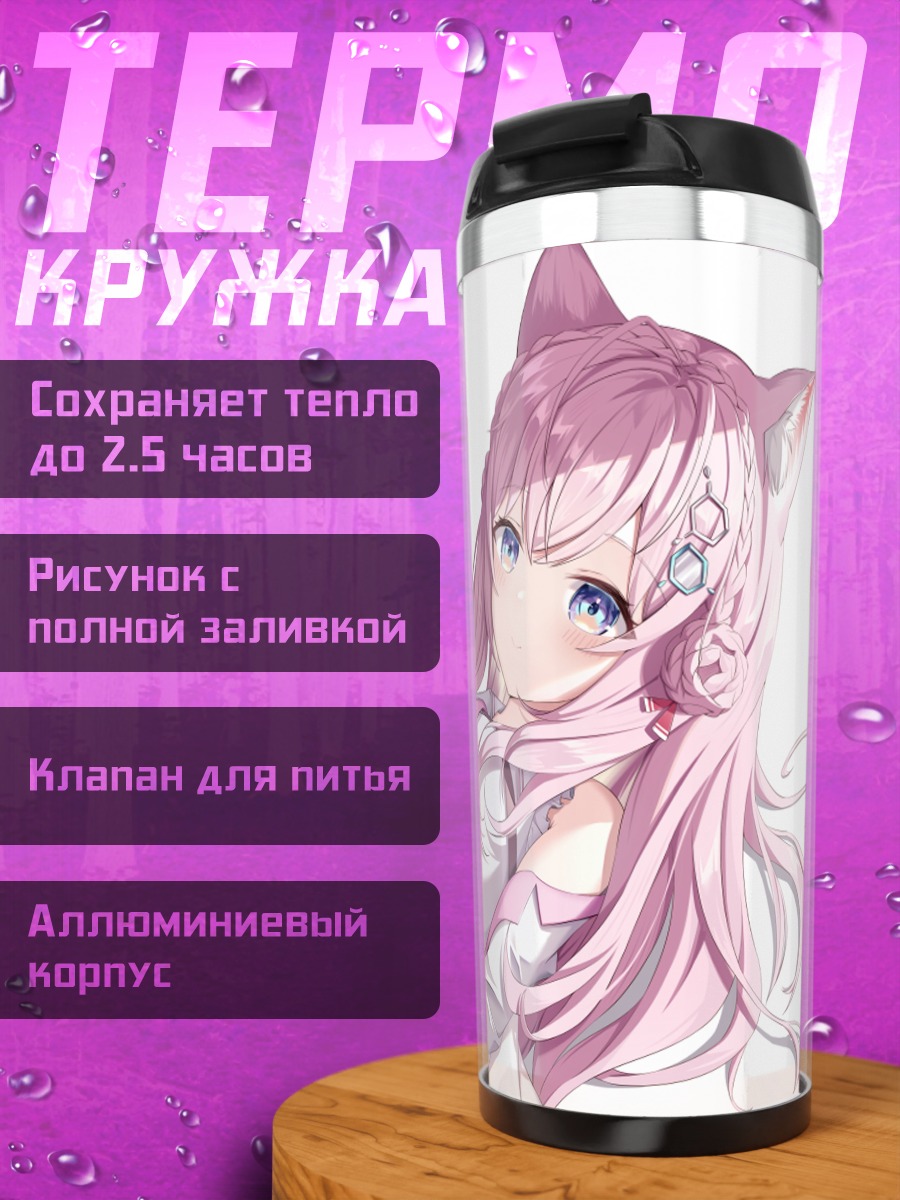 Термокружка Койори Хакуи в белом