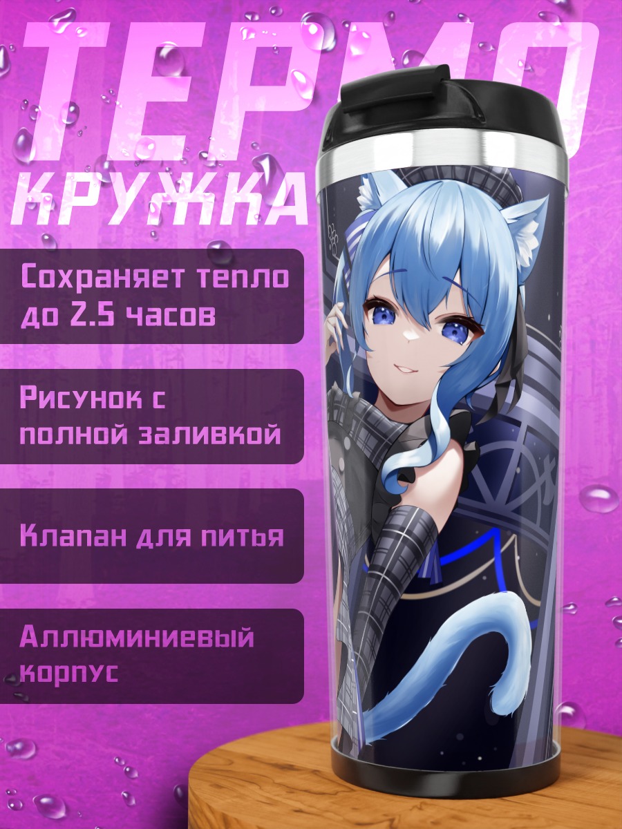 Термокружка Хошимати Суйсей в колготках