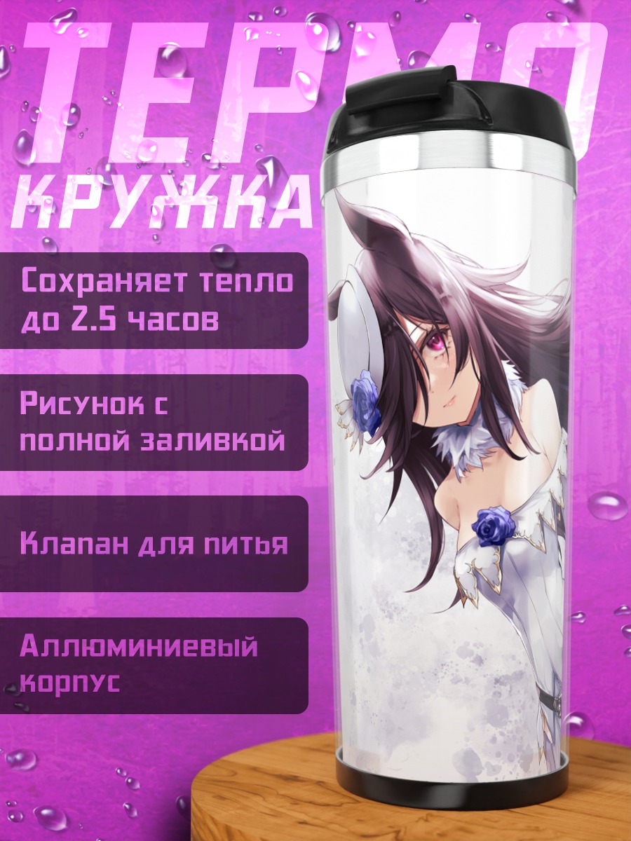 Термокружка Райс Шауэр в белом
