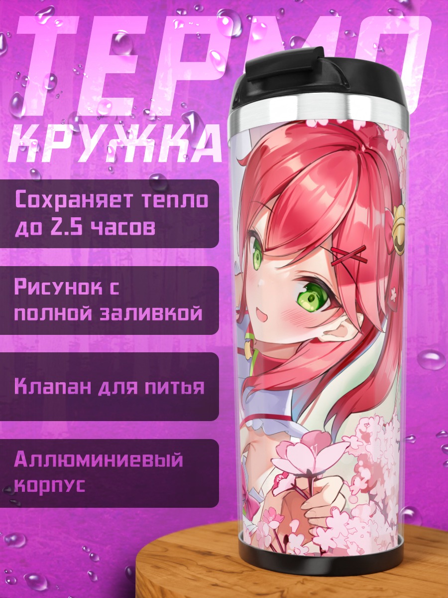 Термокружка Сакура Мико в цветах