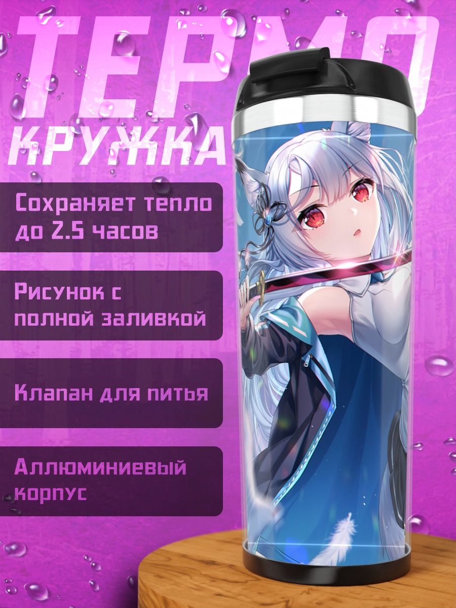 Термокружка Девушка-лиса с катаной