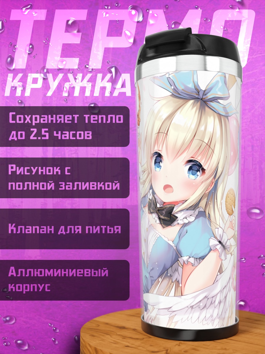 Термокружка Алиса в стране чудес