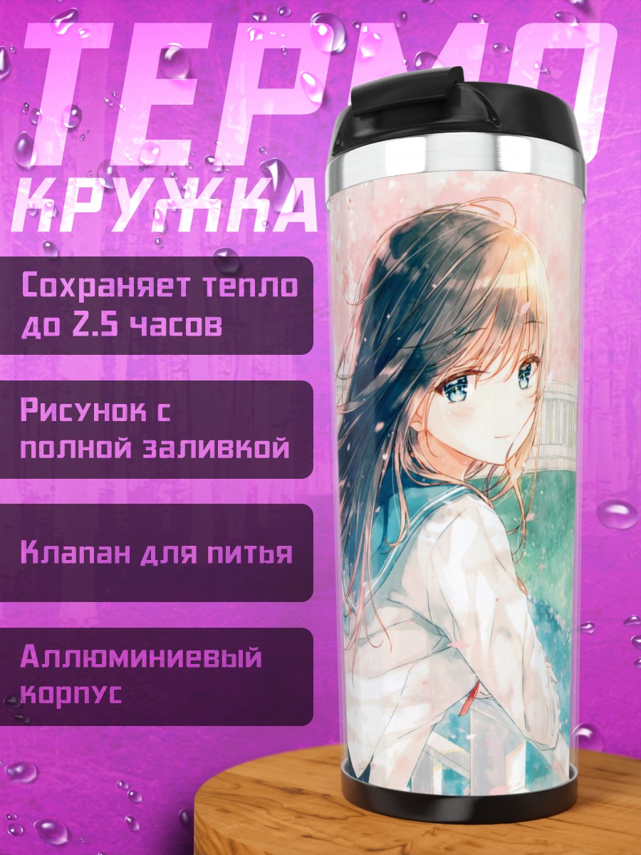 Термокружка Девушка в сакуре