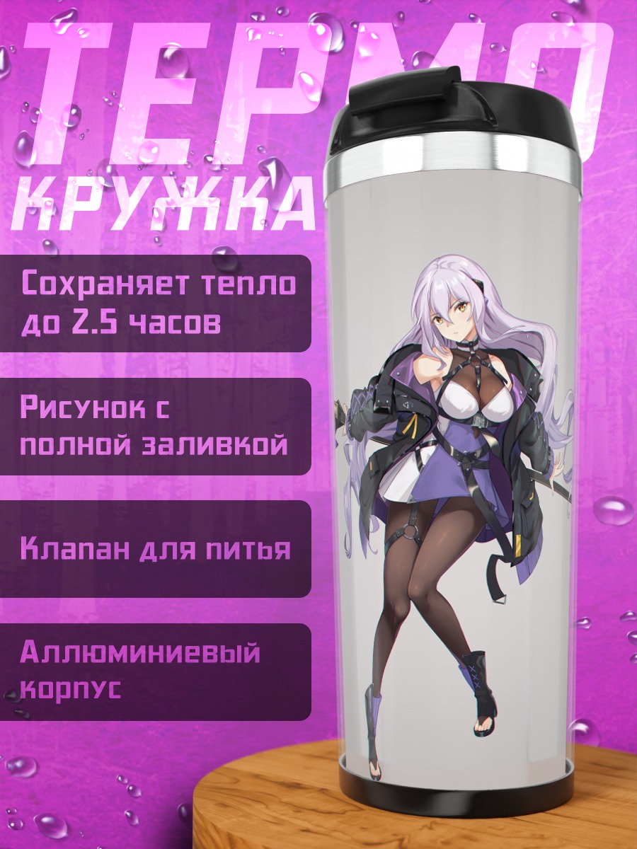 Термокружка Девушка с косой