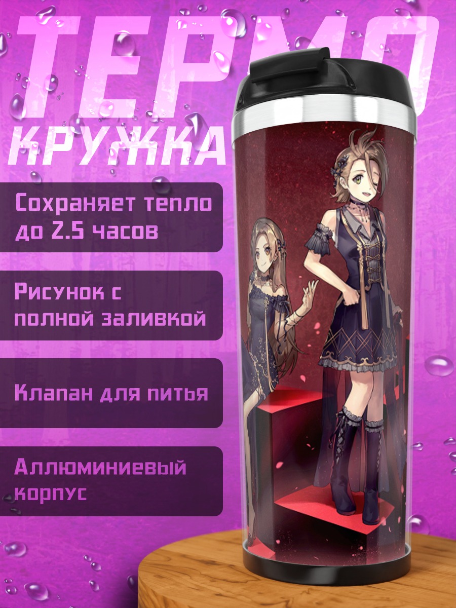 Термокружка Рина Фудзимото и айдолы