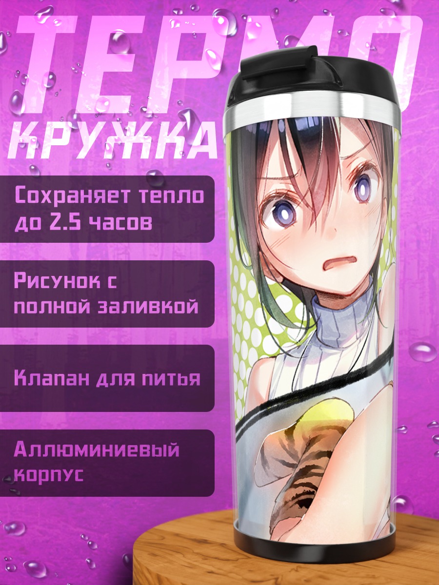 Термокружка Рен Фурутачи и Акуру Хаяхоши