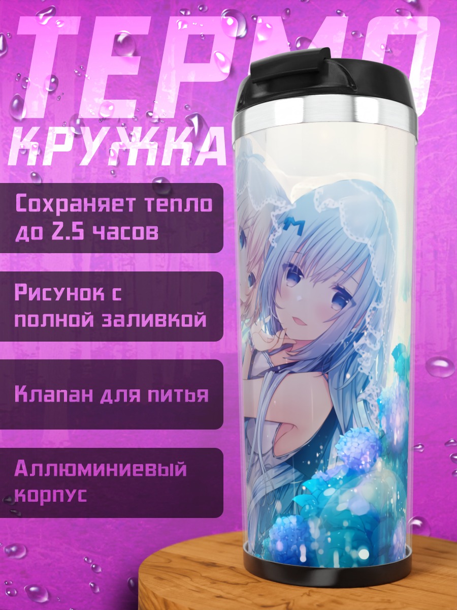 Термокружка Мику Хацунэ в цветах