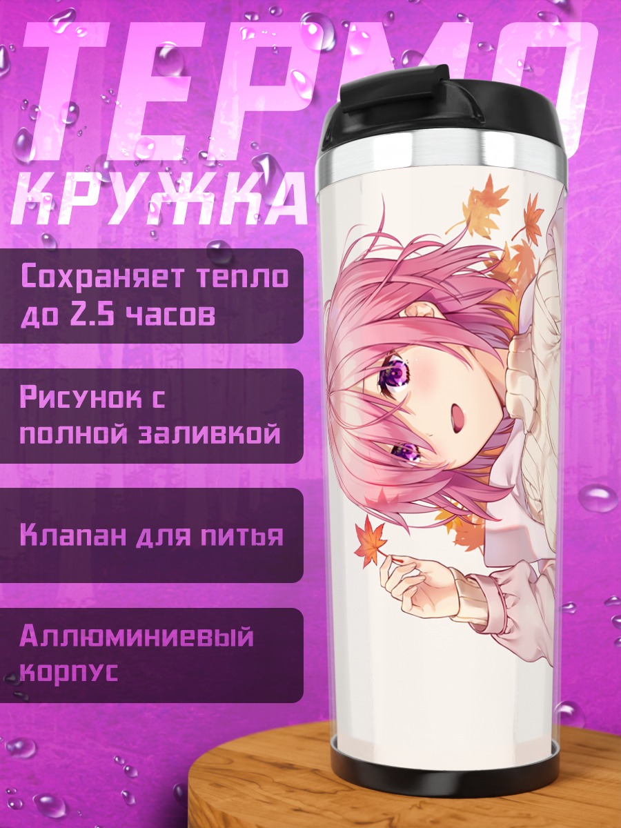 Термокружка Мэш Кириелайт в листьях