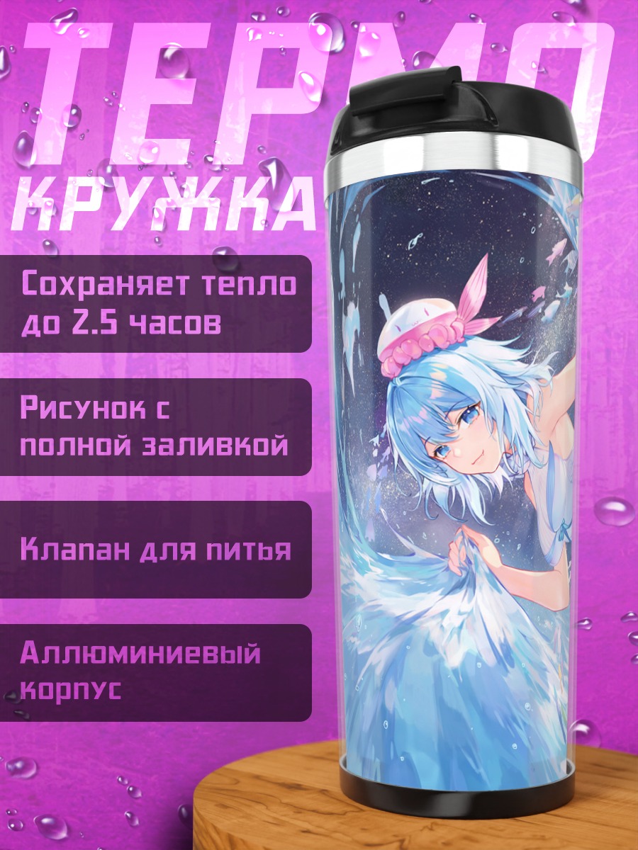 Термокружка Хайи в кристаллах