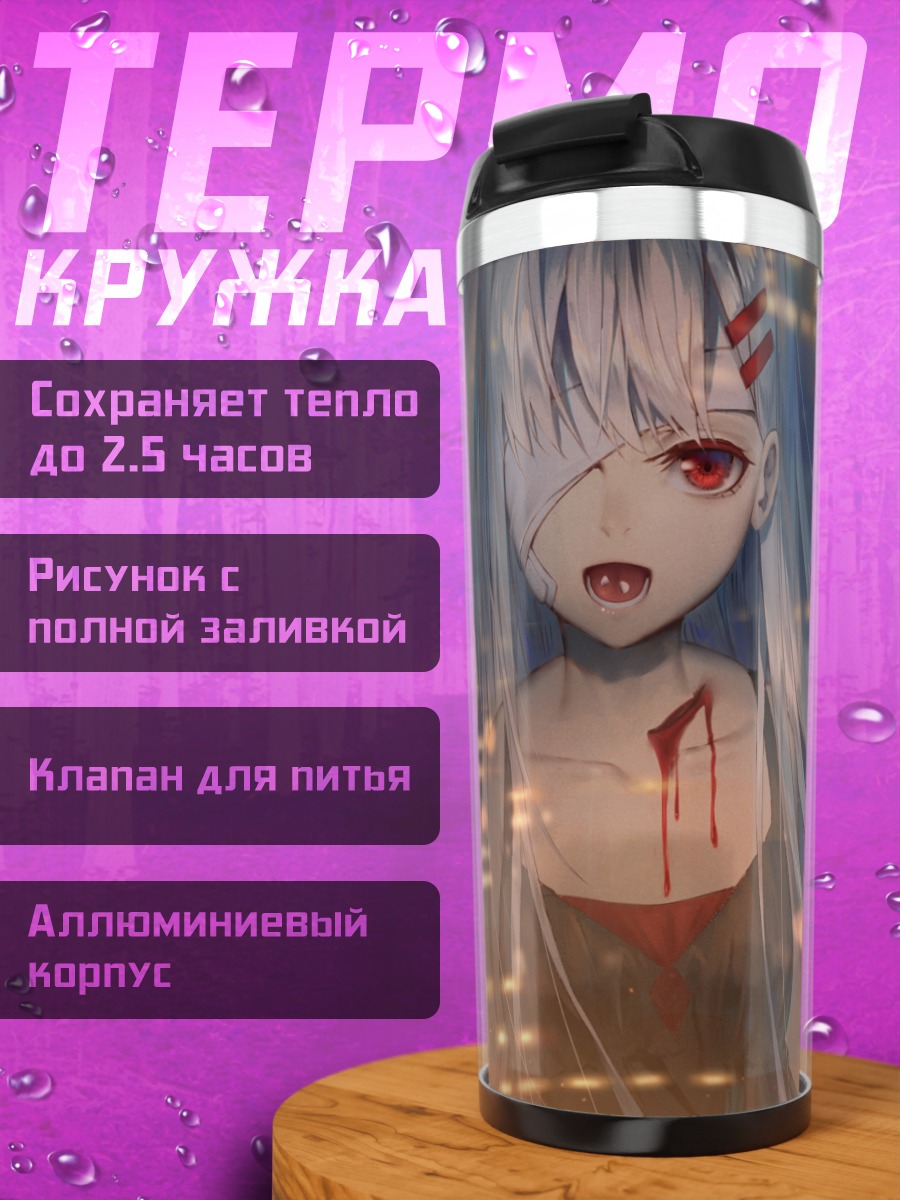 Термокружка Ночной город и кровь