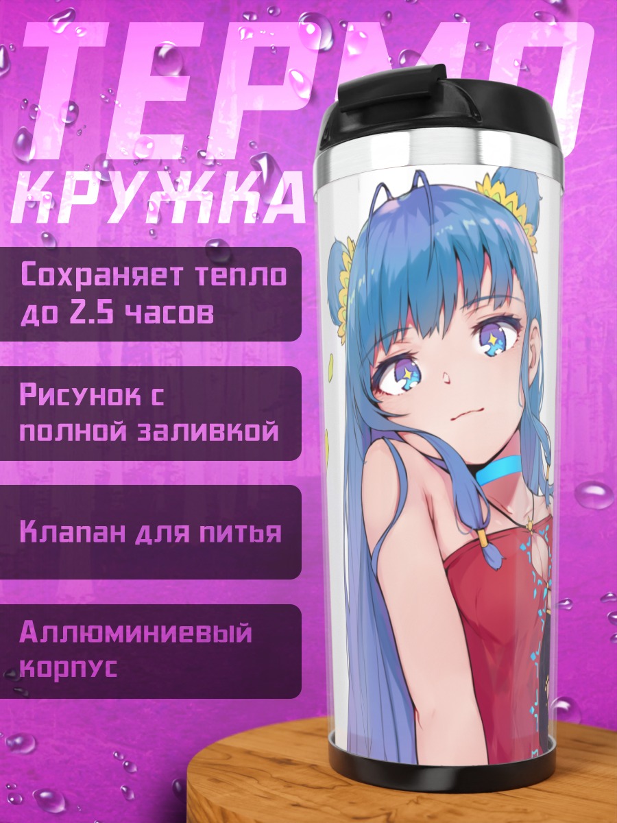 Термокружка Мику Хацунэ с бабочками