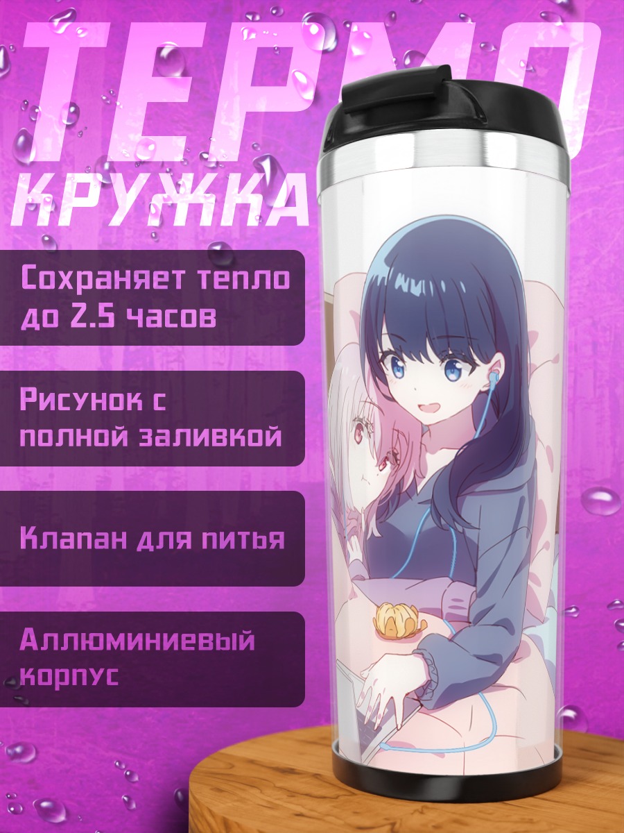 Термокружка Аканэ Синдзё в постели
