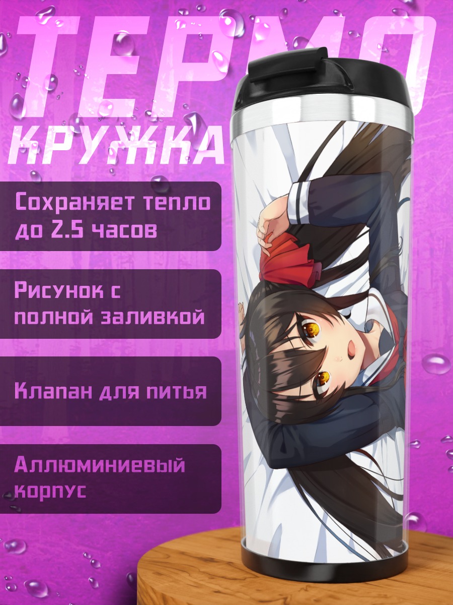 Термокружка Риса Матоба на простынях