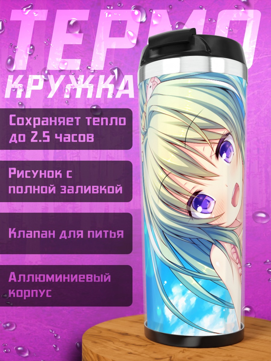 Термокружка Мито Инохая в бассейне