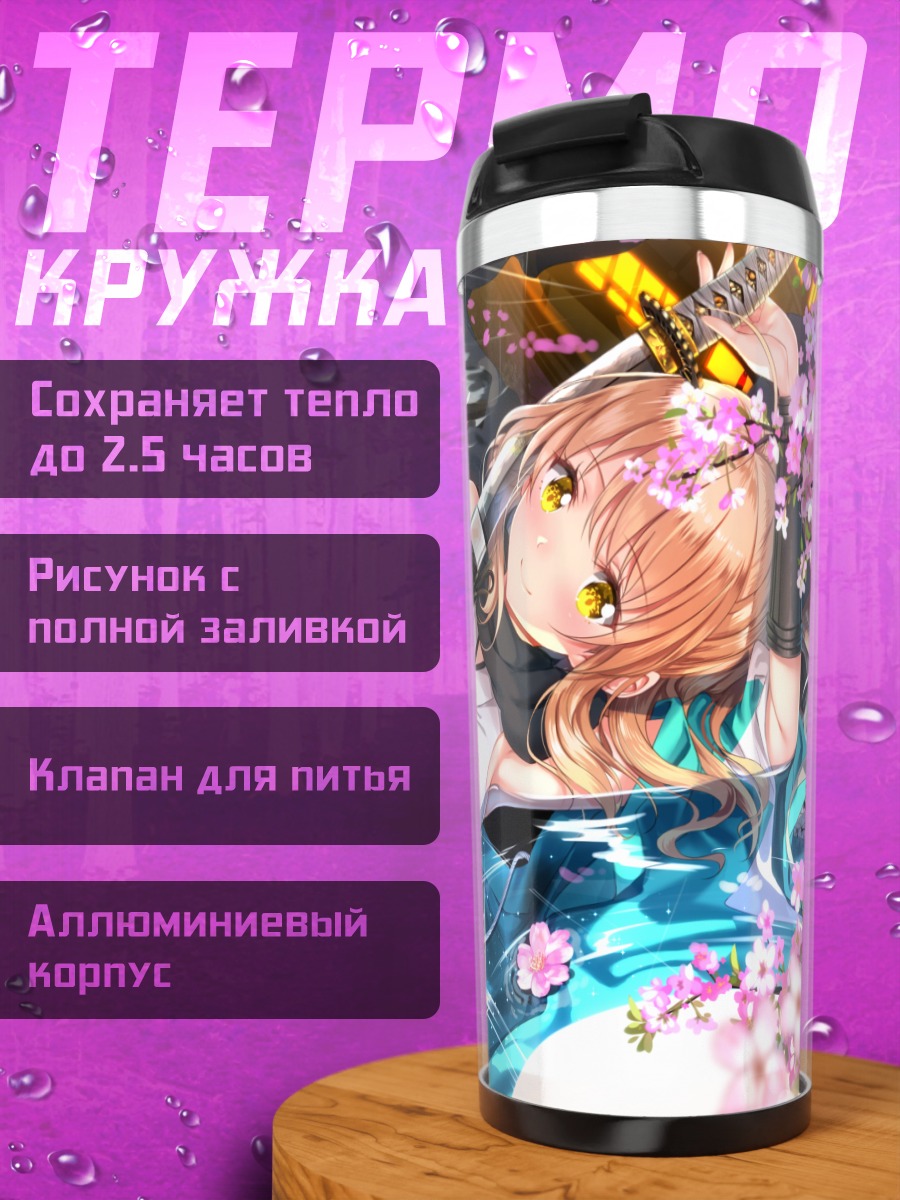 Термокружка Окита Содзи в сакуре