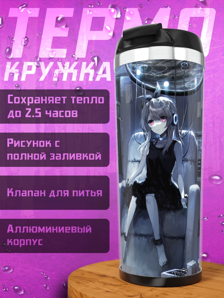 Термокружка Заяц в городе