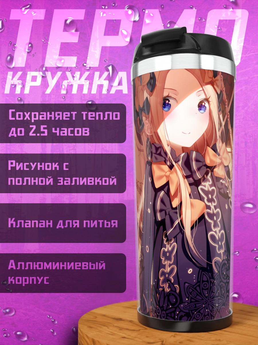 Термокружка Абигейл Уильямс в платье