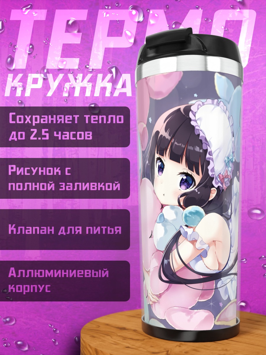Термокружка Майка Сакураномия с плюшевыми игрушками