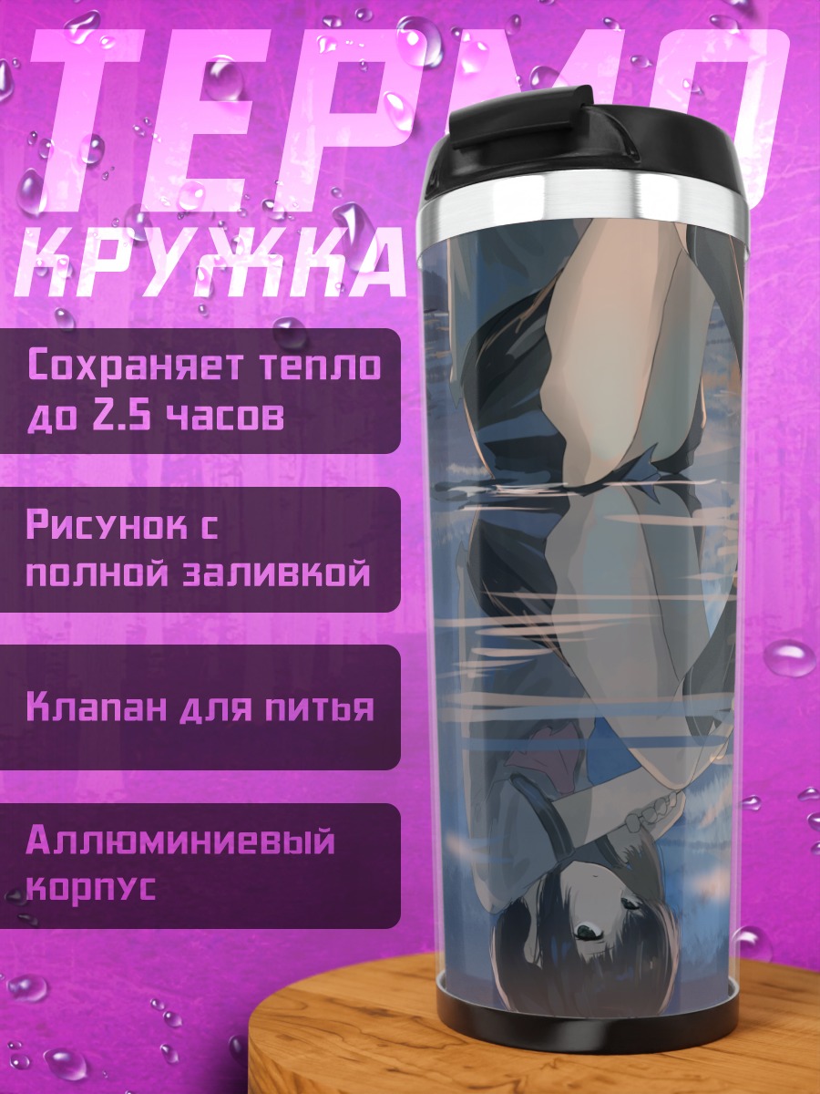 Термокружка Школьница на закате