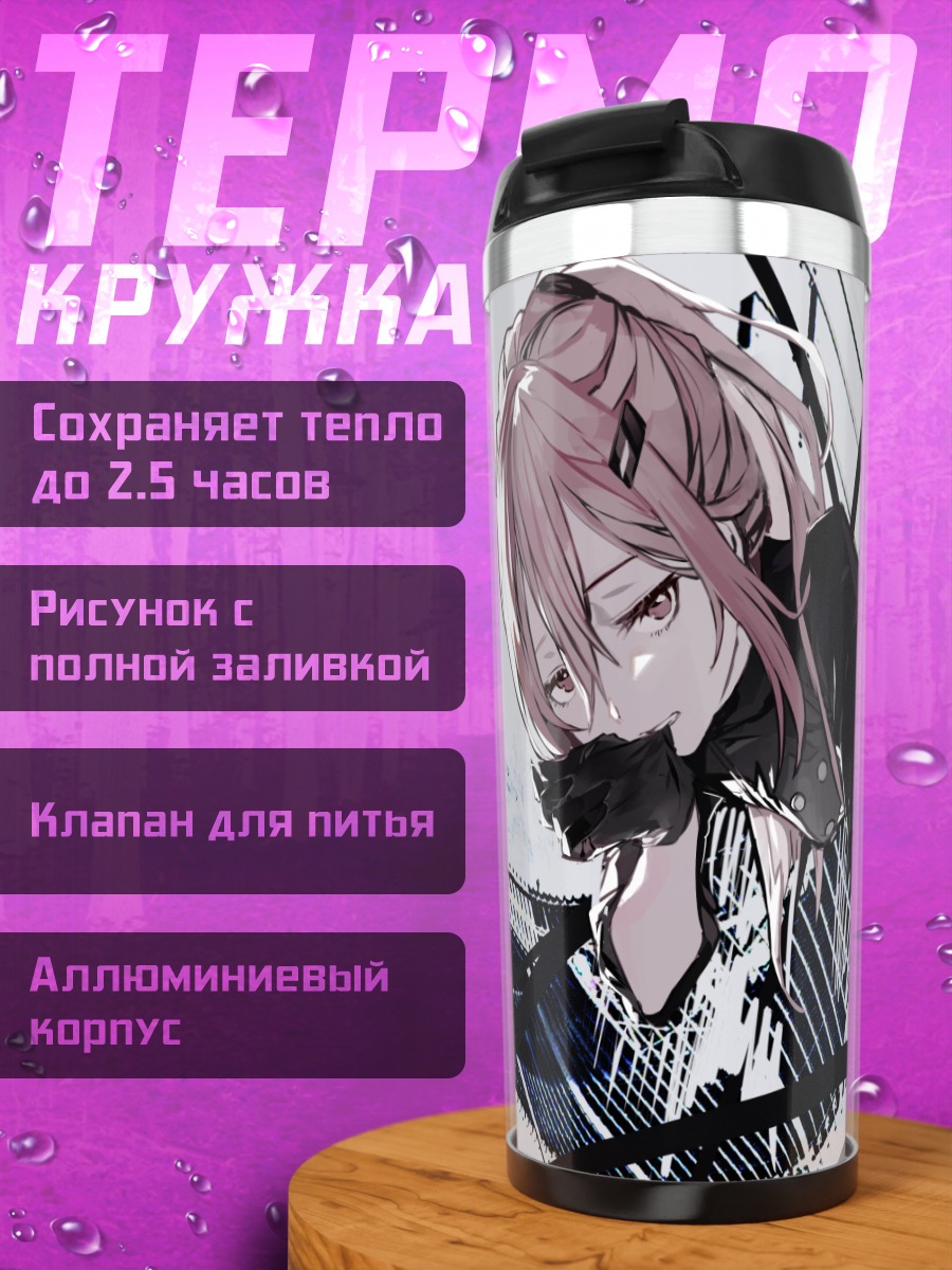 Термокружка Инори Юдзуриха в черном