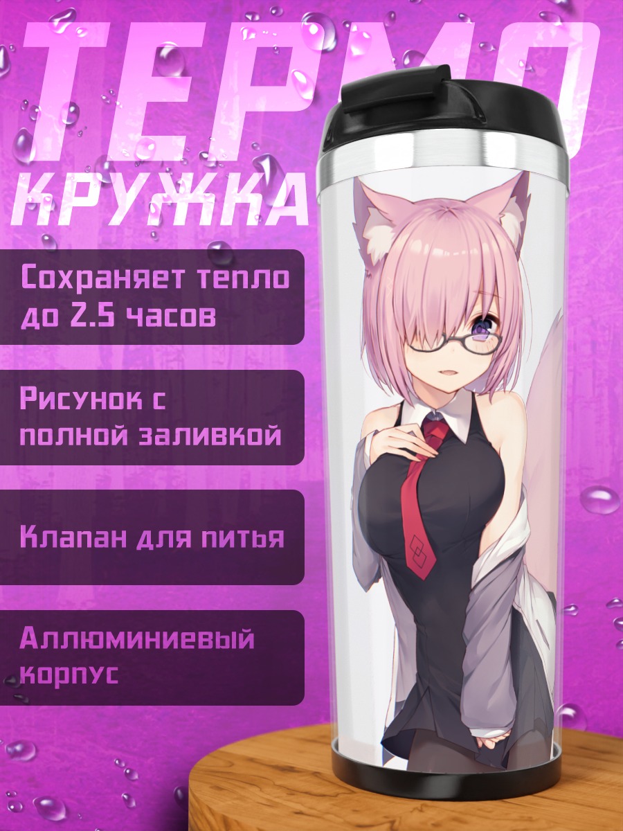 Термокружка Мэш Кириелайт лисичка