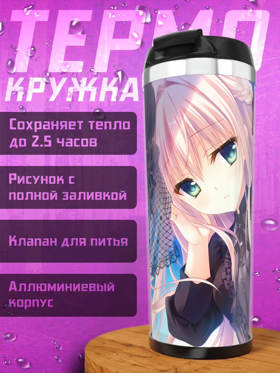 Термокружка Казари Сайондзи в платье