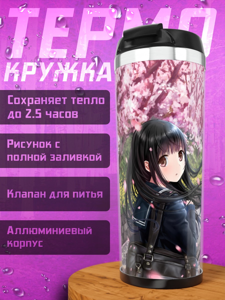 Термокружка Девушка в сакуре