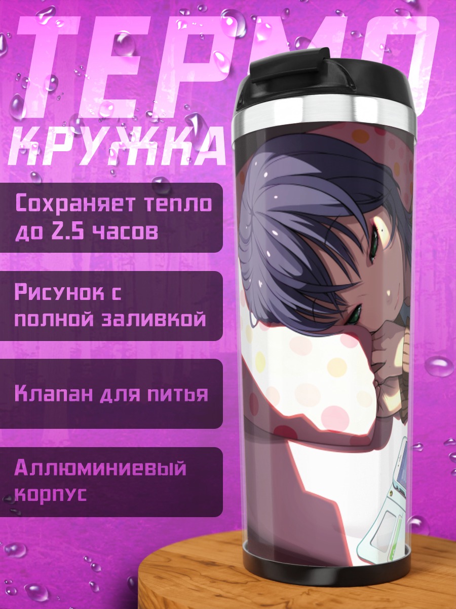 Термокружка Девушка с телефоном