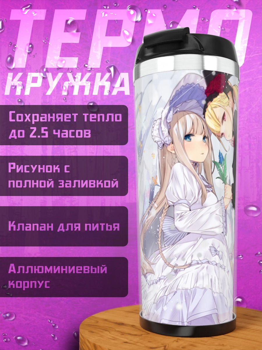 Термокружка Готические лолиты с бабочкой