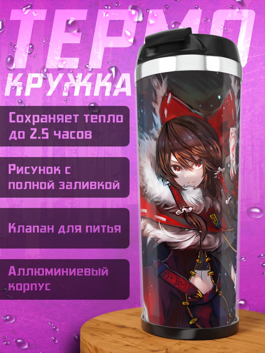 Термокружка Рейму Хакурей в снегах