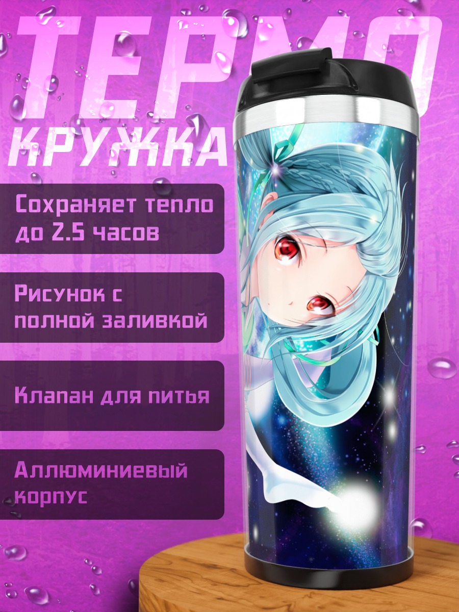 Термокружка Кокона Шинономе в космосе