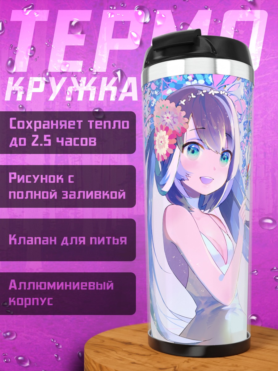 Термокружка Мику Хацунэ с цветами
