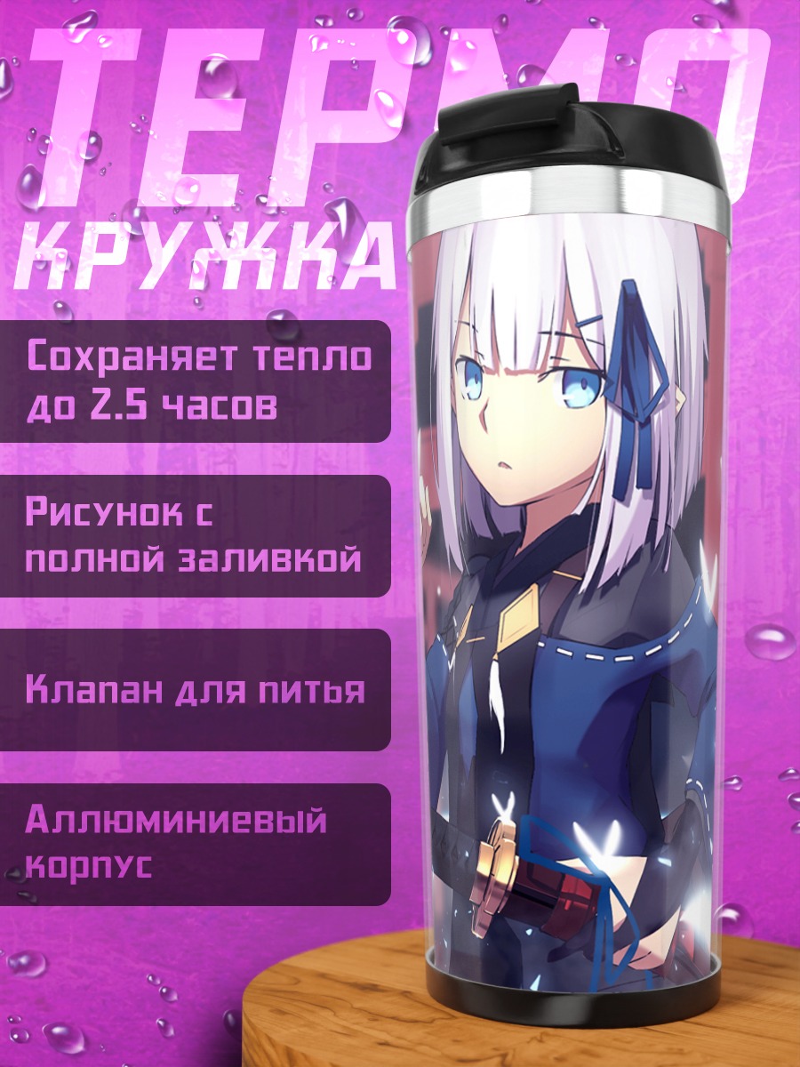 Термокружка Девушка с катаной
