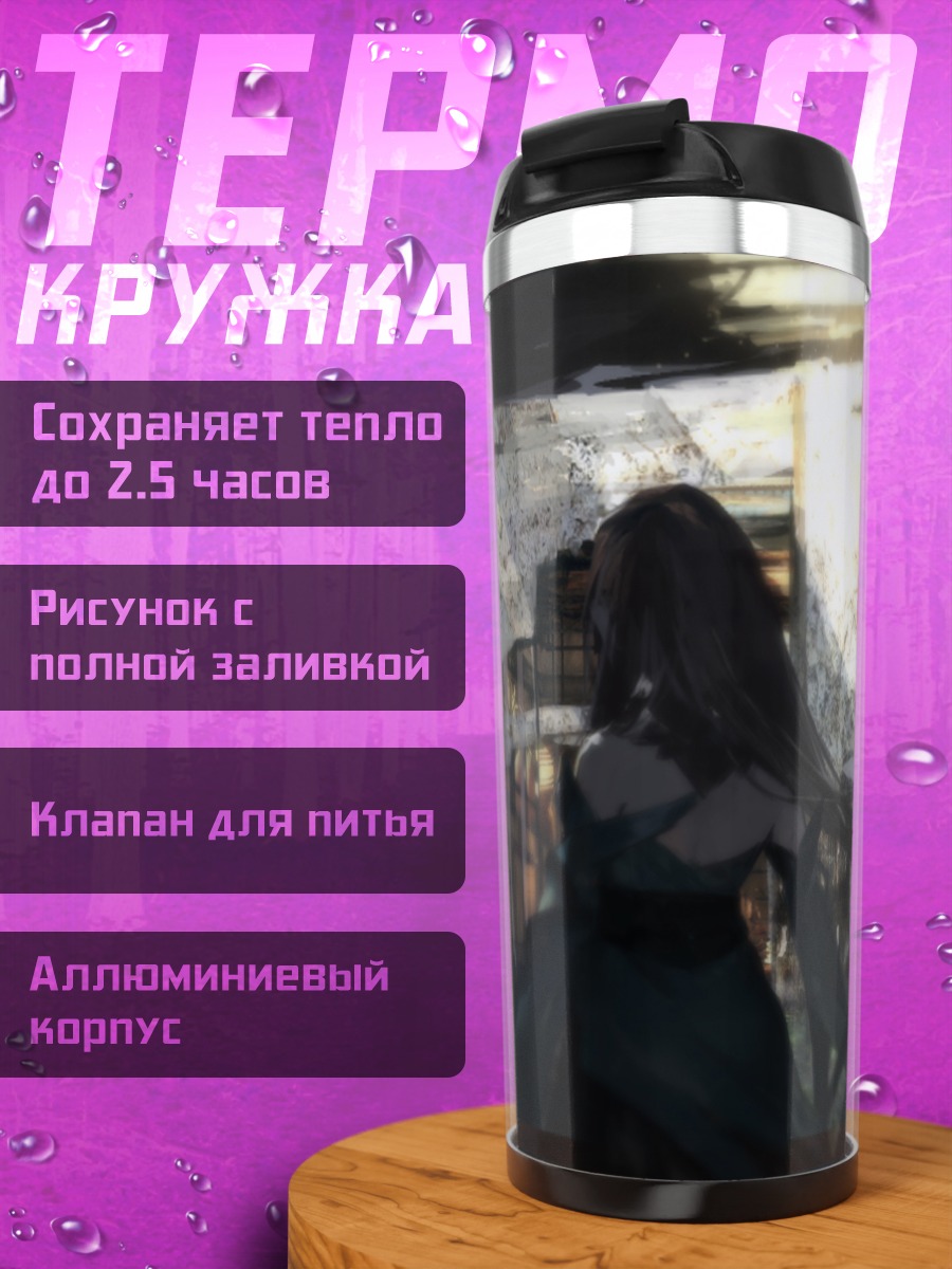 Термокружка Пиксив Фантазия в саду