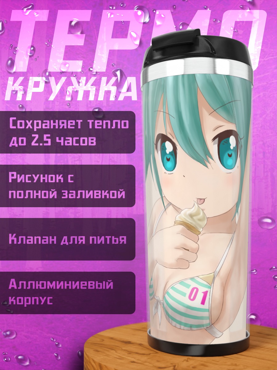 Термокружка Мику Хацунэ с мороженым