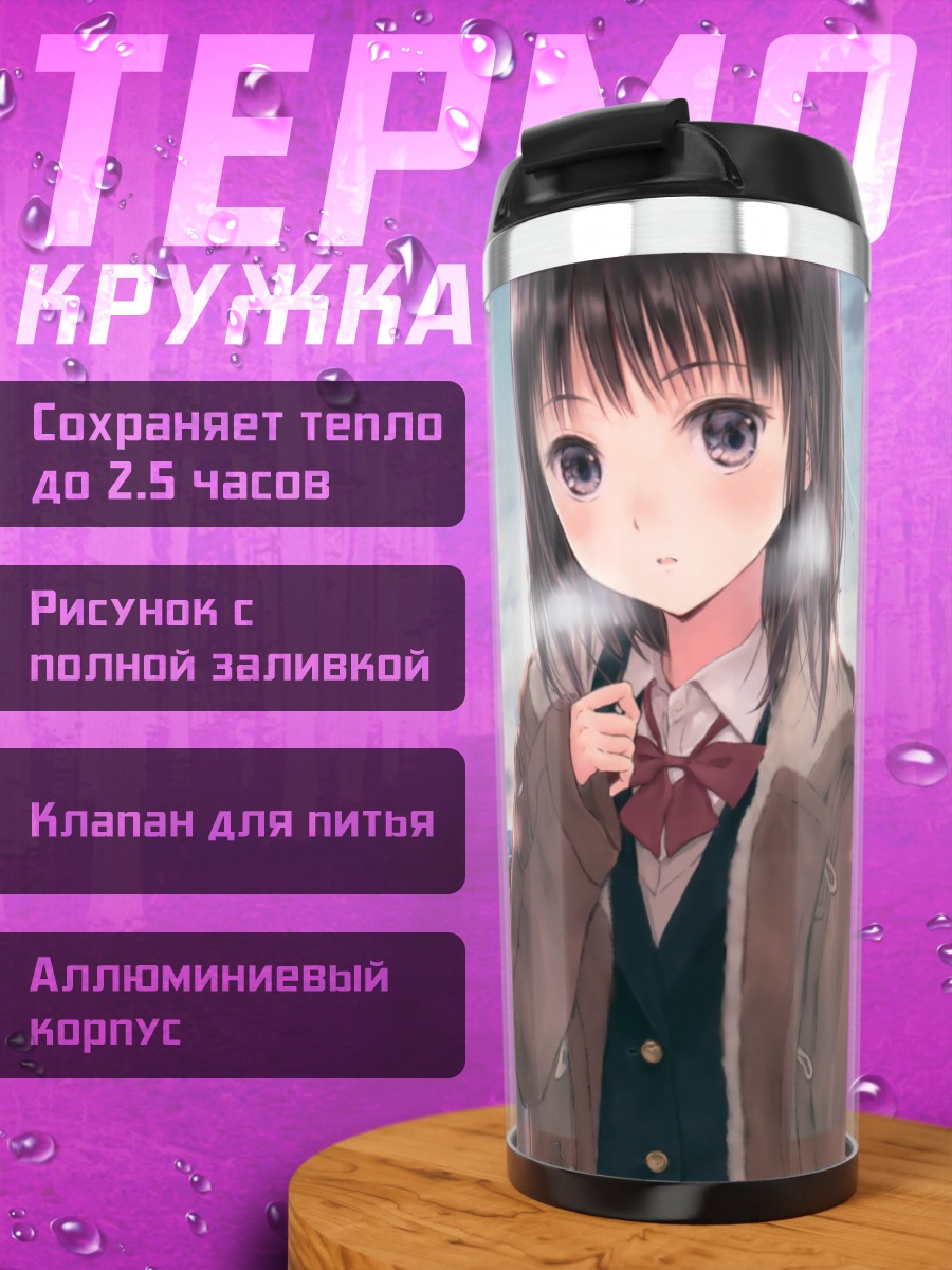 Термокружка Зимний город