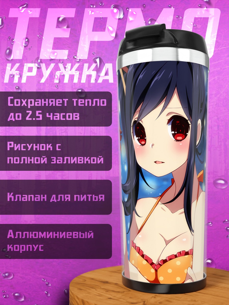 Термокружка Девушки Sakura Beach