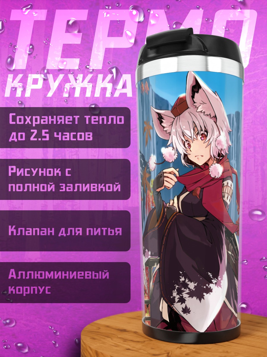 Термокружка Момидзи Инубасири в клёнах