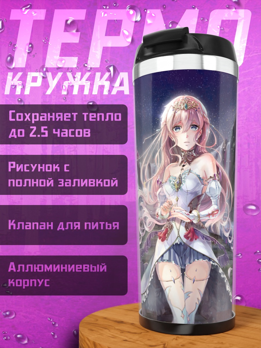Термокружка Девушка в кристаллах
