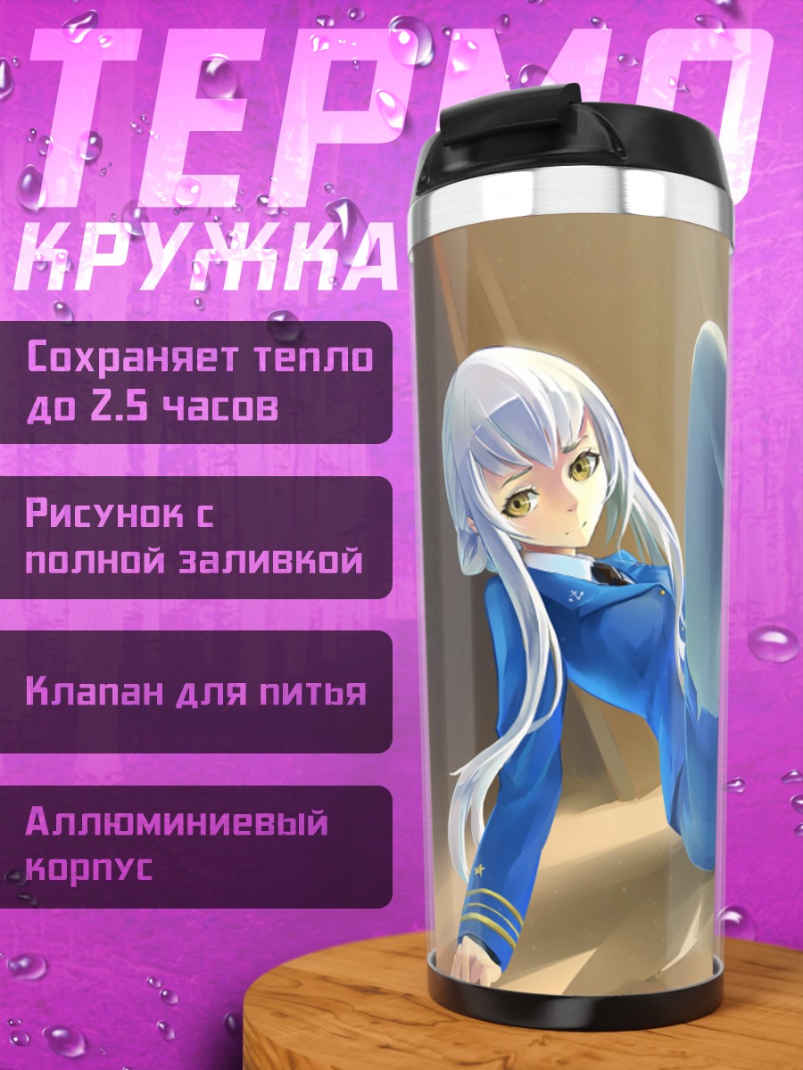 Термокружка Девушка в форме