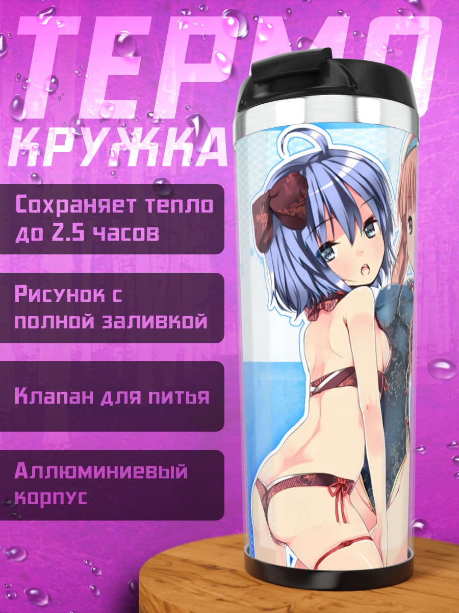 Термокружка Диль и Эль