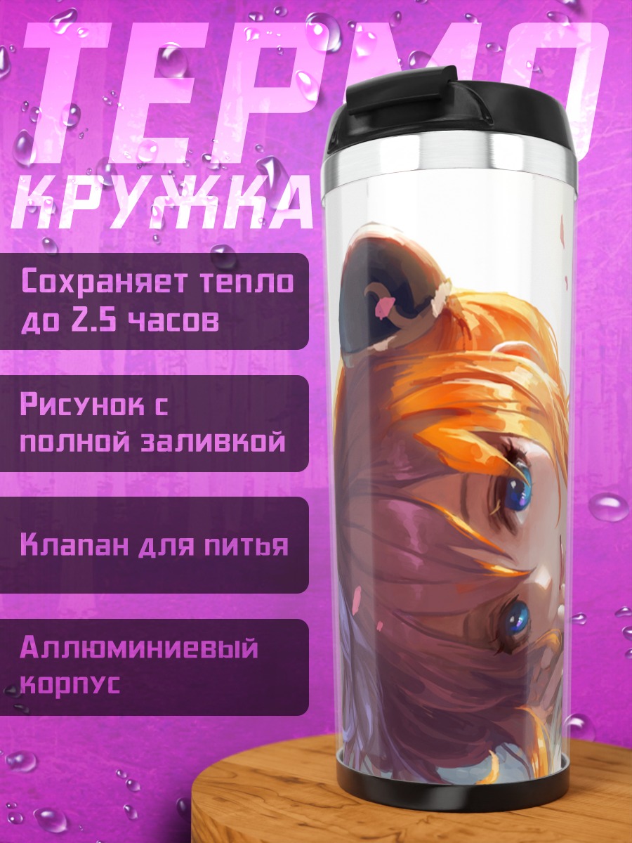 Термокружка Кагура в лепестках