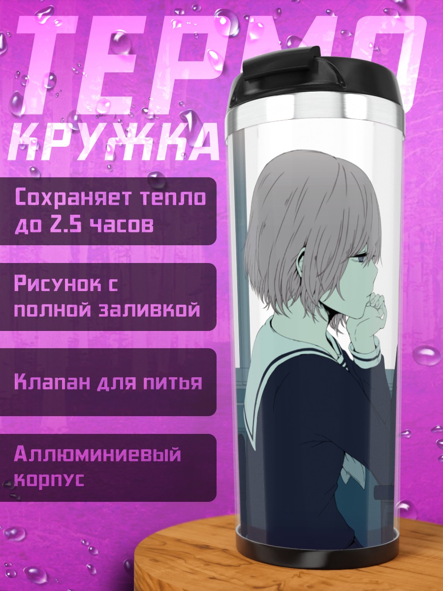 Термокружка Мику Хацунэ в классе