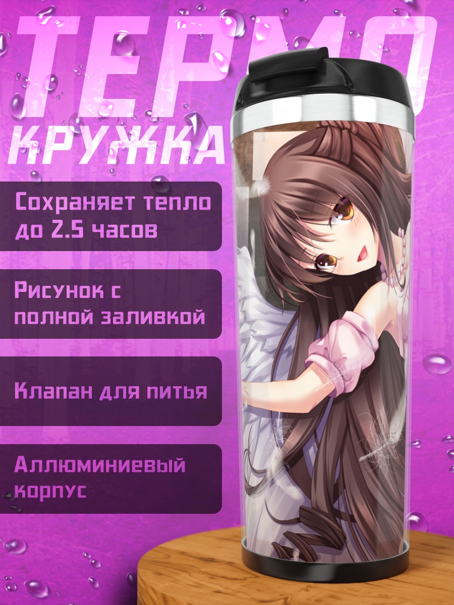 Термокружка Узуки Шимамура в платье