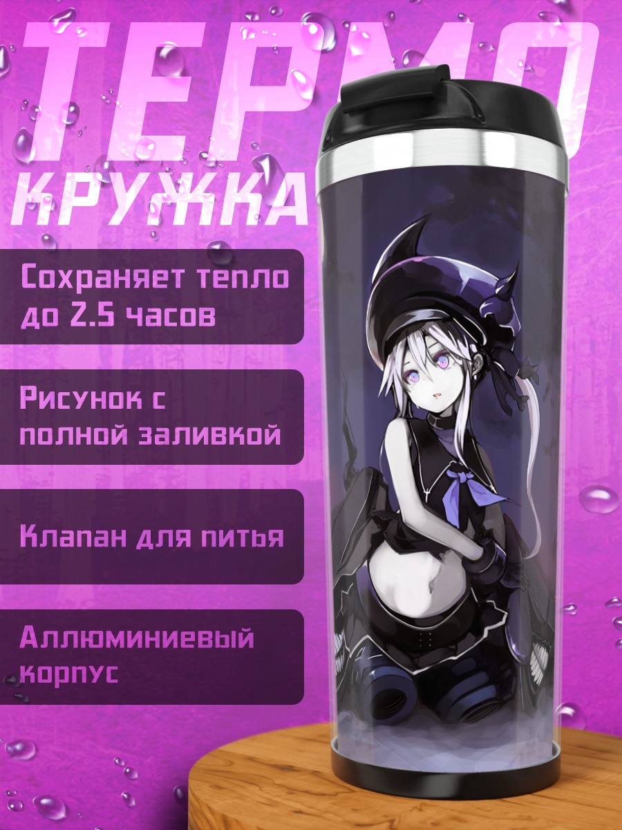 Термокружка Дестройер Химе в лунном свете