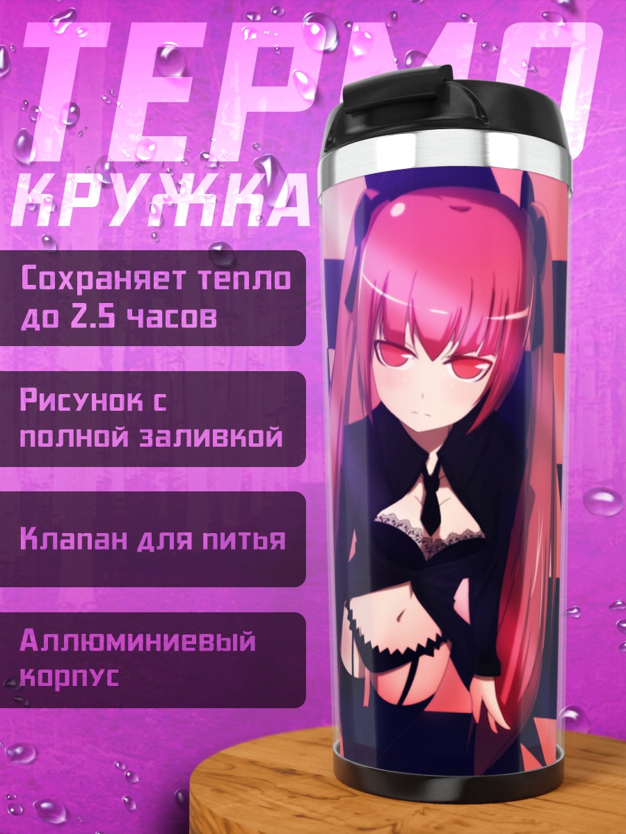 Термокружка Девушка в красном