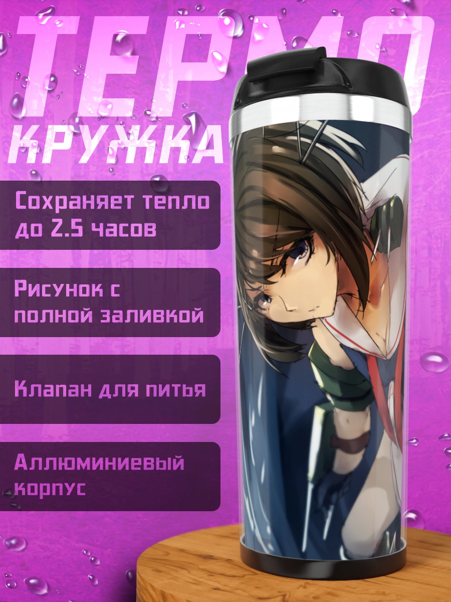 Термокружка Майя в бою